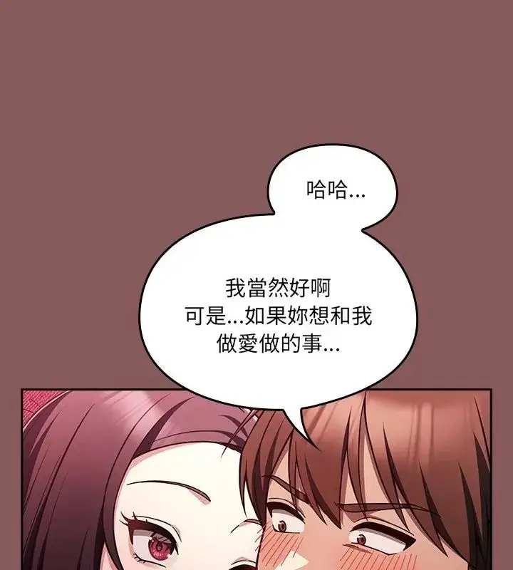 漫画《好运的一天》第2话第109张图