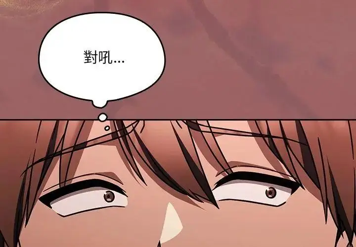 漫画《好运的一天》第2话第11张图