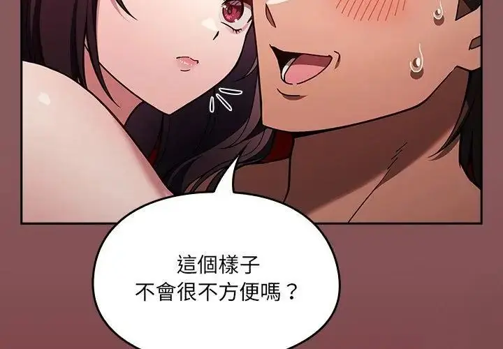 漫画《好运的一天》第2话第110张图