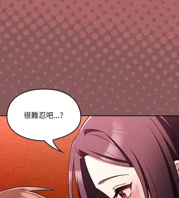 漫画《好运的一天》第2话第115张图