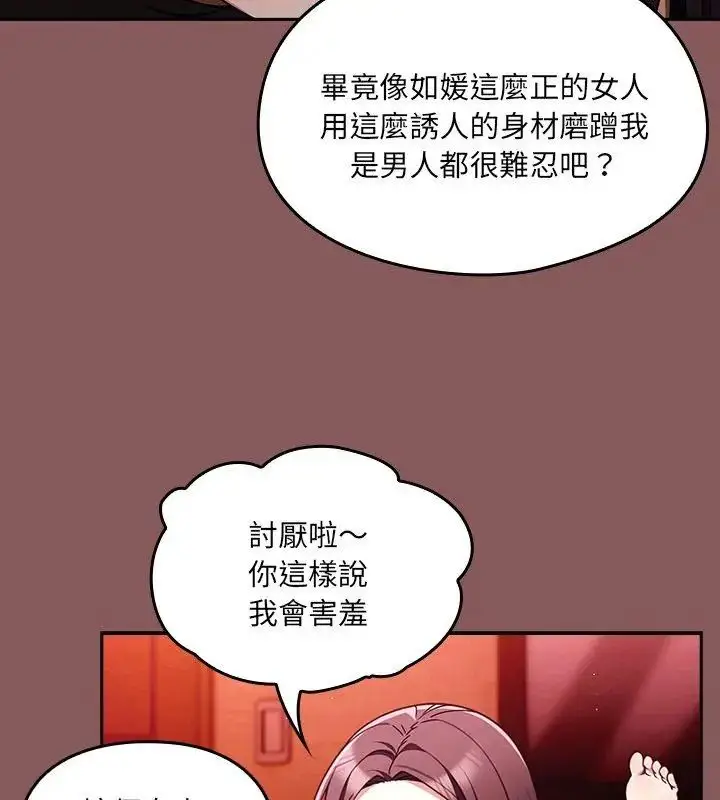 漫画《好运的一天》第2话第117张图