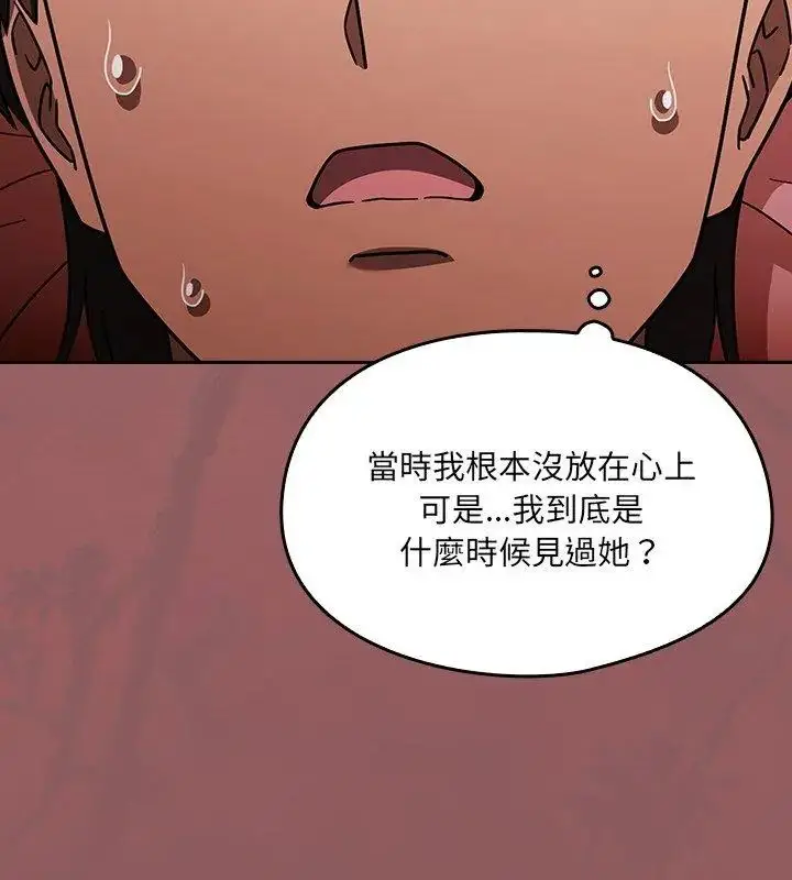 漫画《好运的一天》第2话第12张图