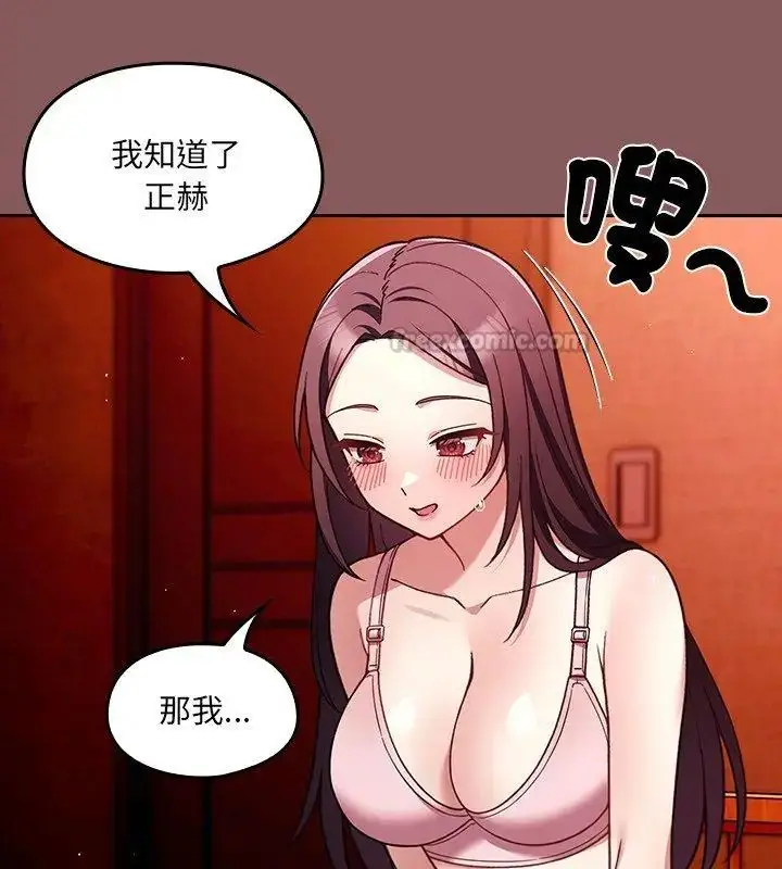 漫画《好运的一天》第2话第120张图