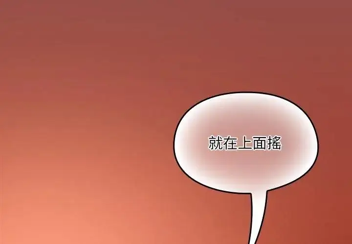 漫画《好运的一天》第2话第122张图