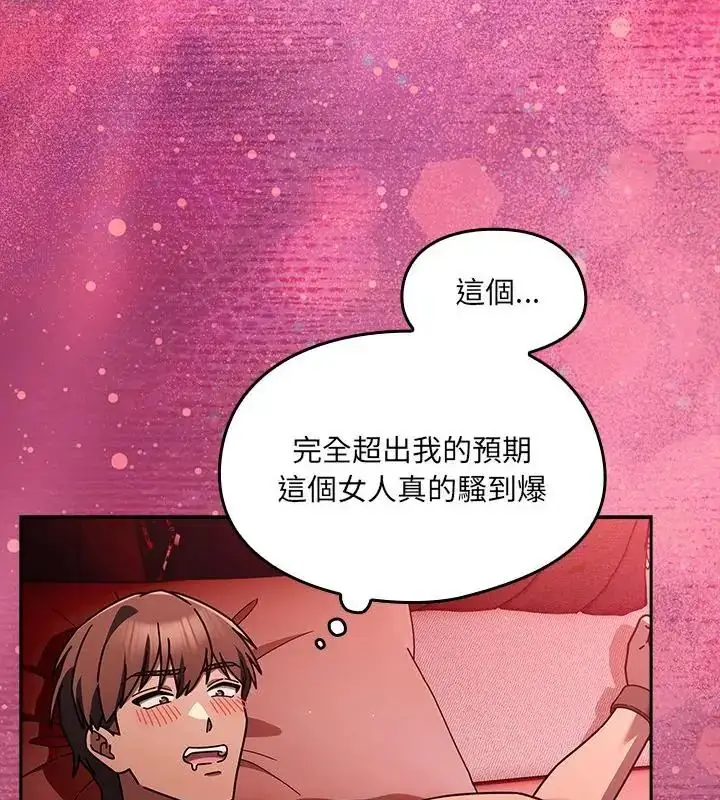 漫画《好运的一天》第2话第127张图