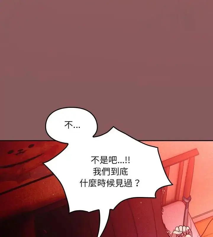漫画《好运的一天》第2话第13张图