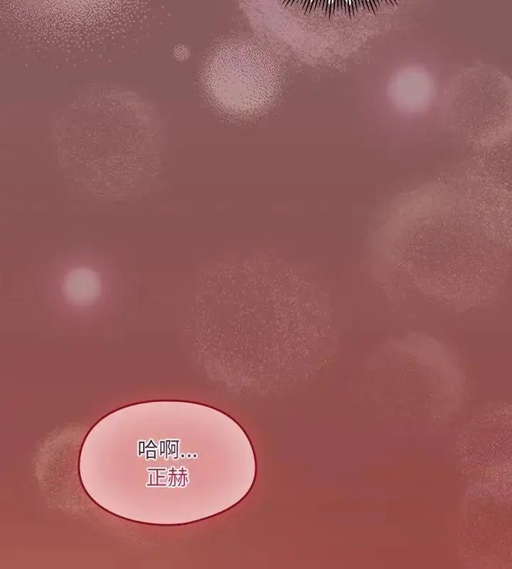 漫画《好运的一天》第2话第133张图