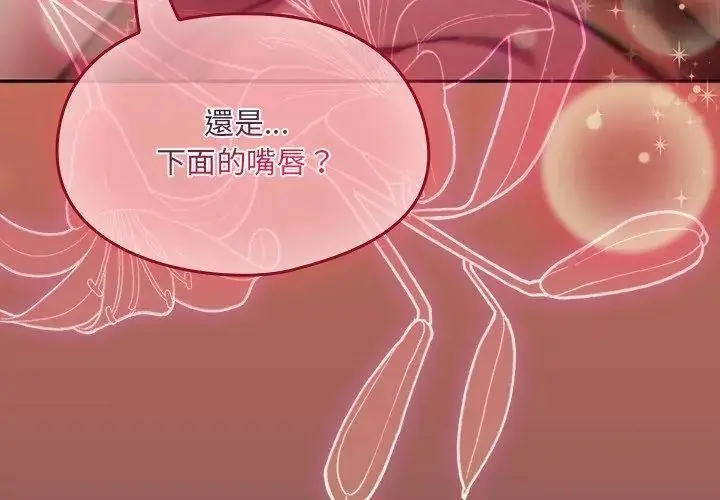 漫画《好运的一天》第2话第137张图