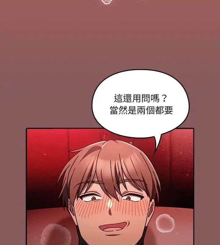 漫画《好运的一天》第2话第138张图