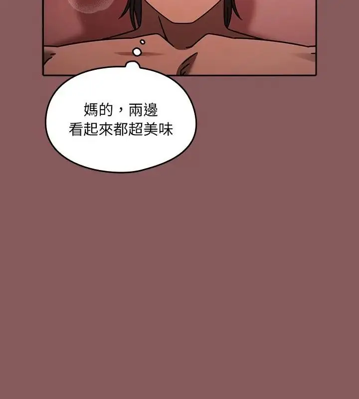 漫画《好运的一天》第2话第139张图