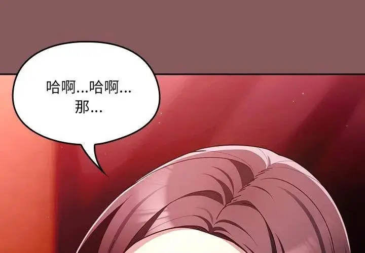 漫画《好运的一天》第2话第140张图