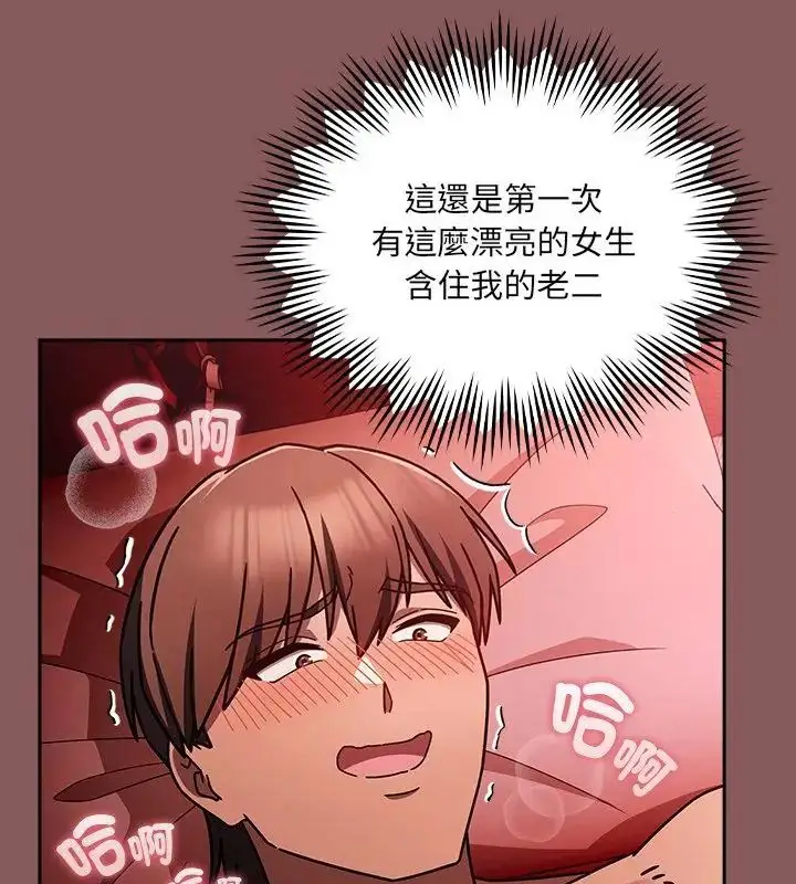 漫画《好运的一天》第2话第148张图