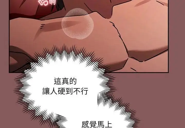 漫画《好运的一天》第2话第149张图