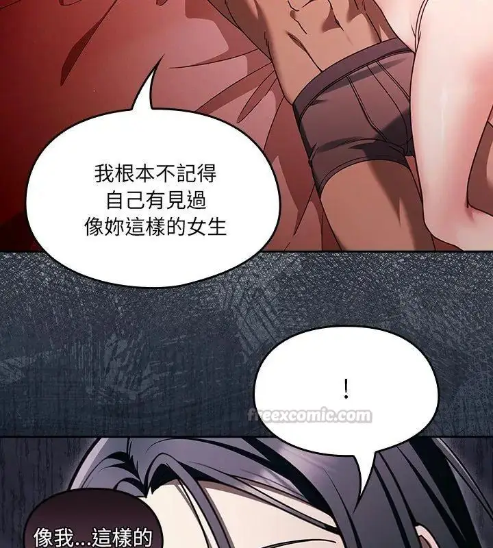 漫画《好运的一天》第2话第15张图