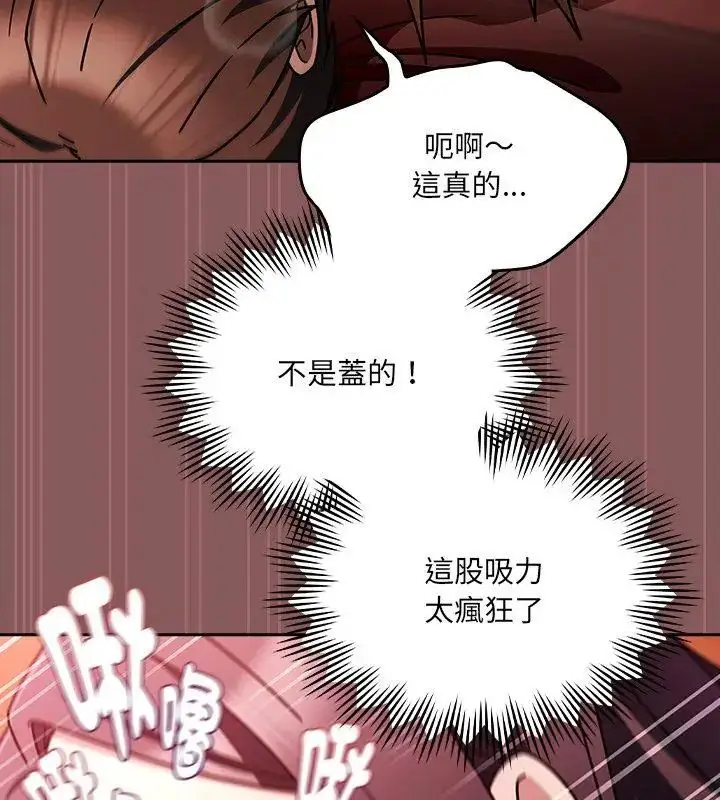 漫画《好运的一天》第2话第156张图