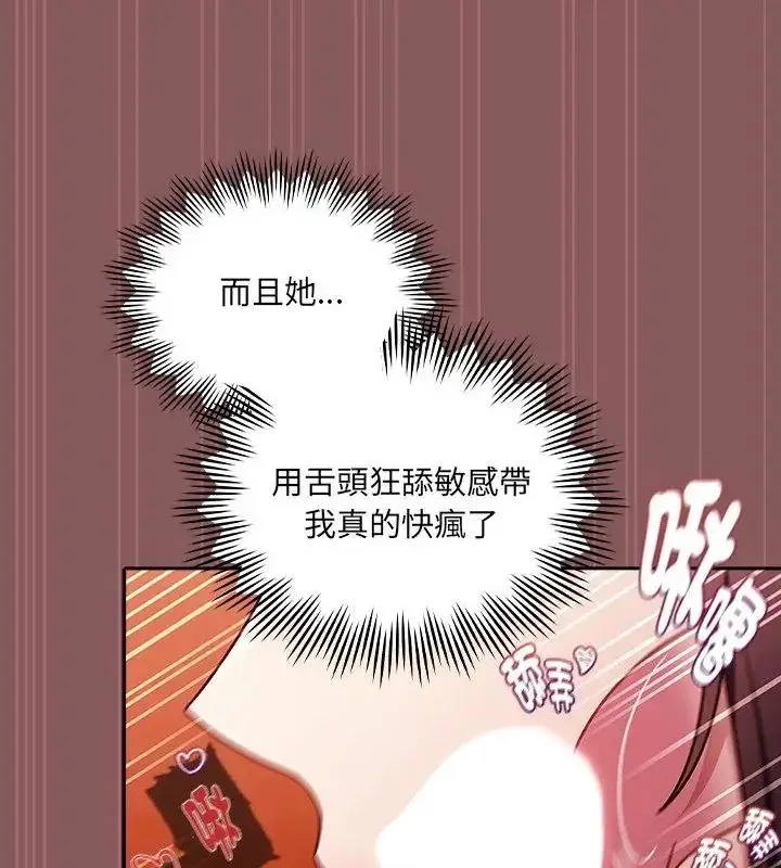 漫画《好运的一天》第2话第160张图