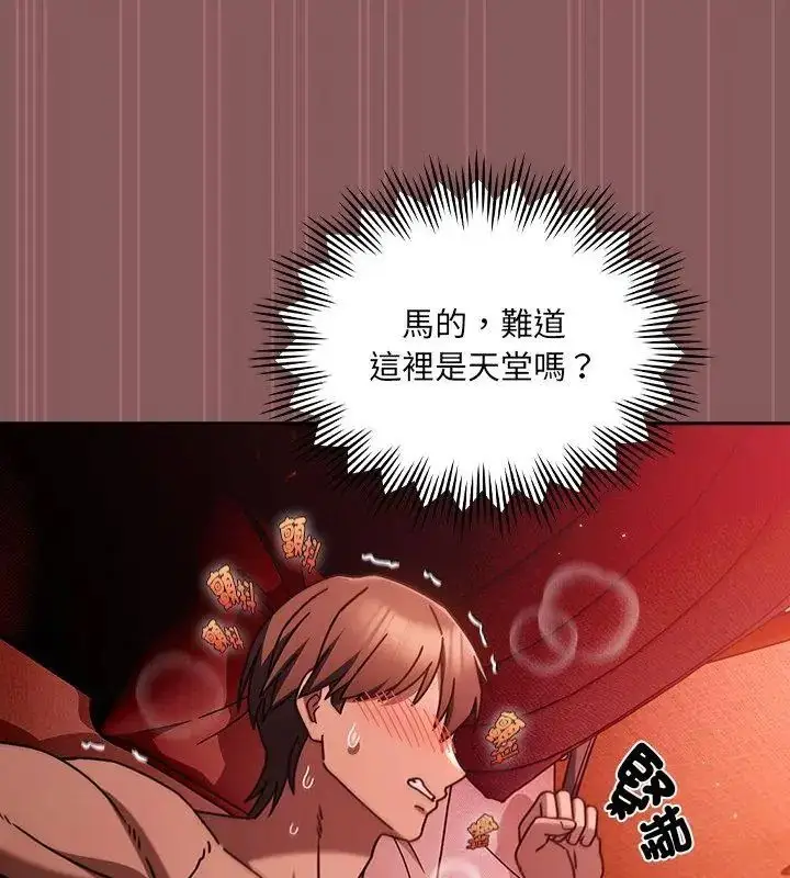 漫画《好运的一天》第2话第162张图