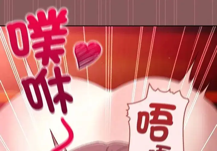 漫画《好运的一天》第2话第173张图