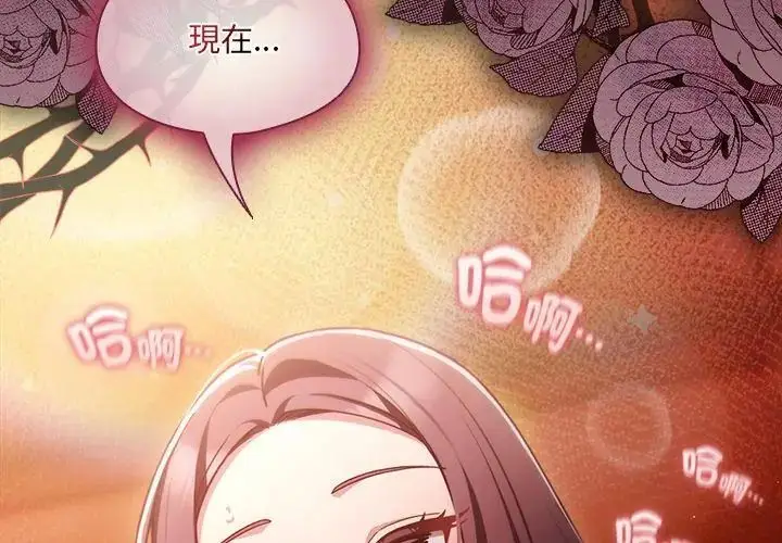 漫画《好运的一天》第2话第182张图