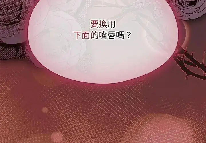 漫画《好运的一天》第2话第185张图
