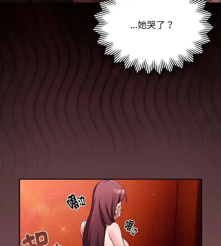 漫画《好运的一天》第2话第19张图