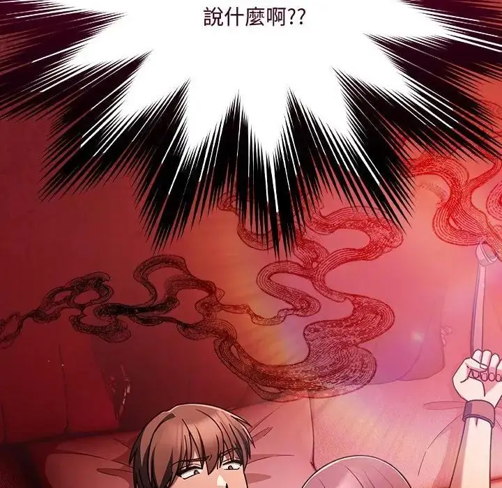 漫画《好运的一天》第2话第2张图