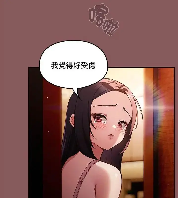 漫画《好运的一天》第2话第22张图