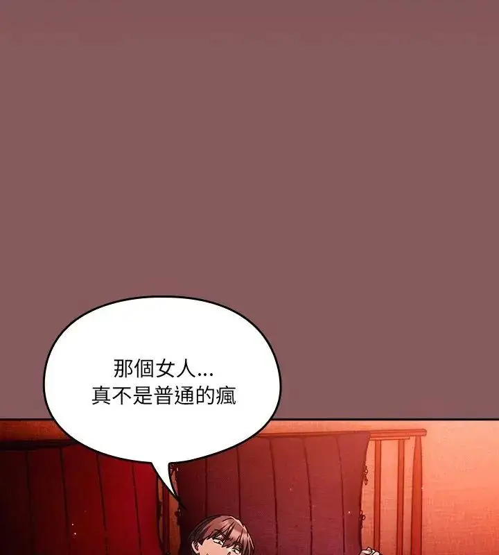 漫画《好运的一天》第2话第27张图