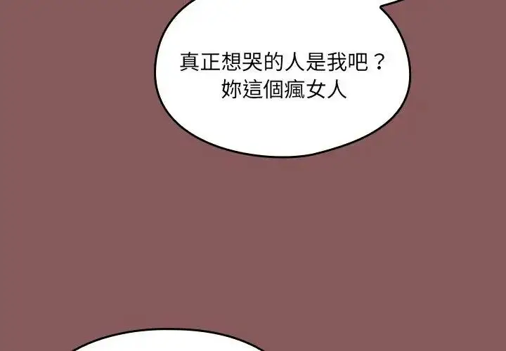 漫画《好运的一天》第2话第29张图