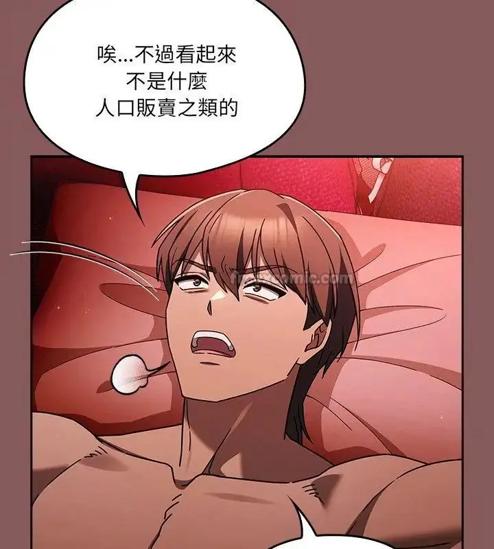 漫画《好运的一天》第2话第30张图