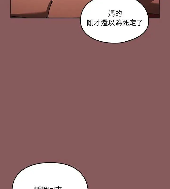 漫画《好运的一天》第2话第31张图