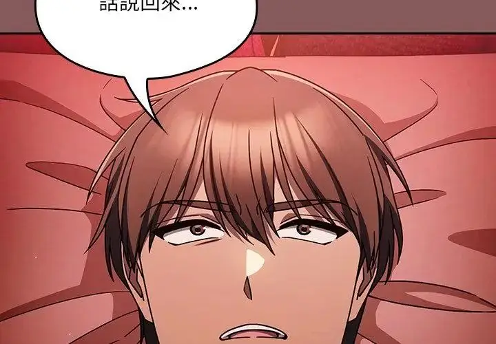 漫画《好运的一天》第2话第32张图