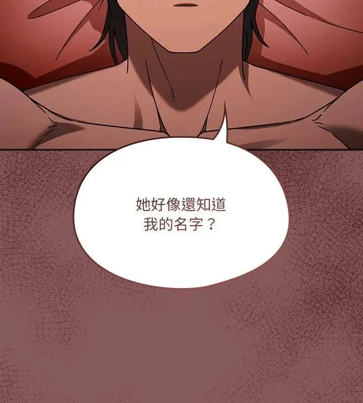 漫画《好运的一天》第2话第33张图