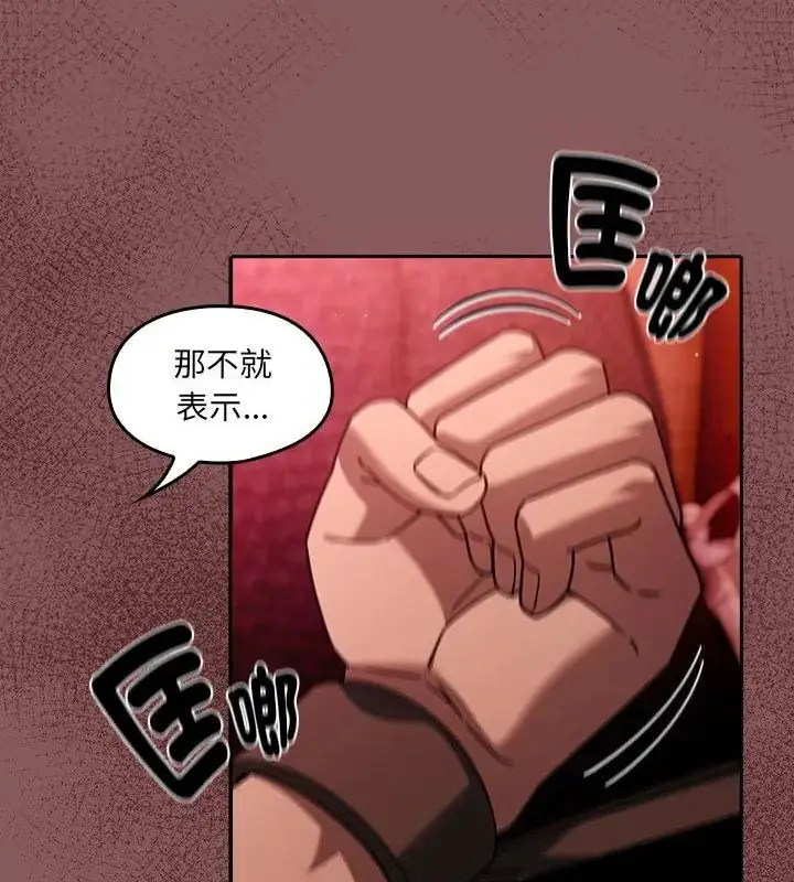 漫画《好运的一天》第2话第34张图