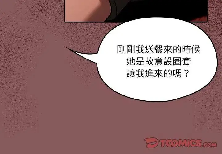 漫画《好运的一天》第2话第35张图