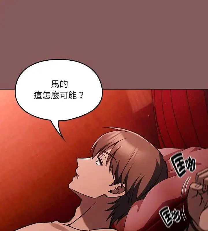漫画《好运的一天》第2话第36张图