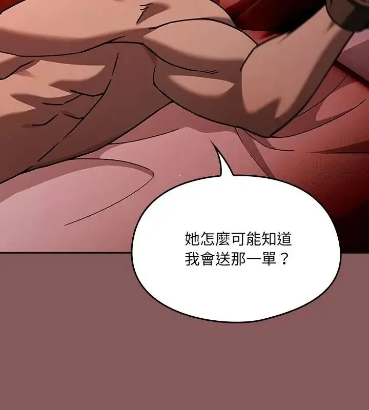 漫画《好运的一天》第2话第37张图