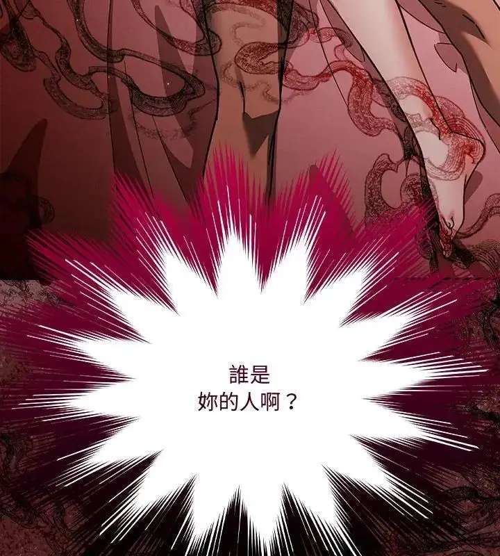 漫画《好运的一天》第2话第4张图