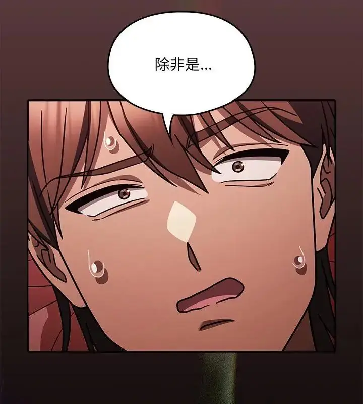 漫画《好运的一天》第2话第40张图