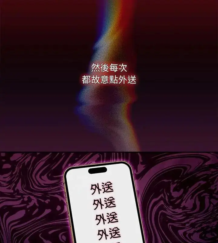 漫画《好运的一天》第2话第43张图