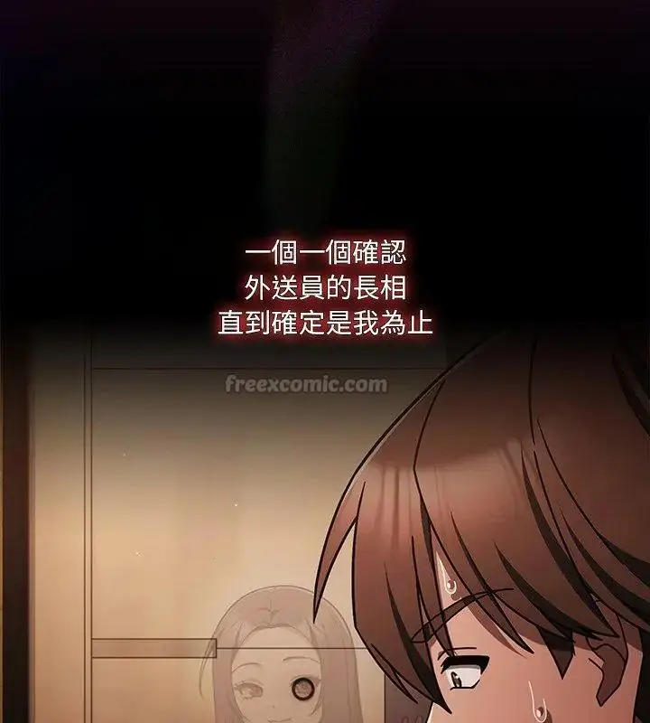 漫画《好运的一天》第2话第45张图