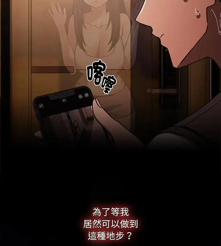 漫画《好运的一天》第2话第46张图