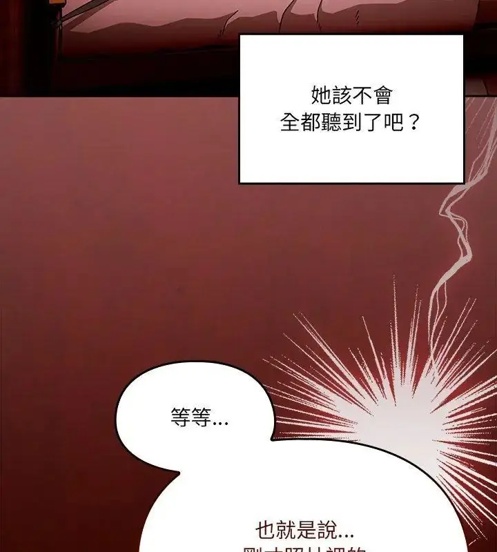 漫画《好运的一天》第2话第51张图