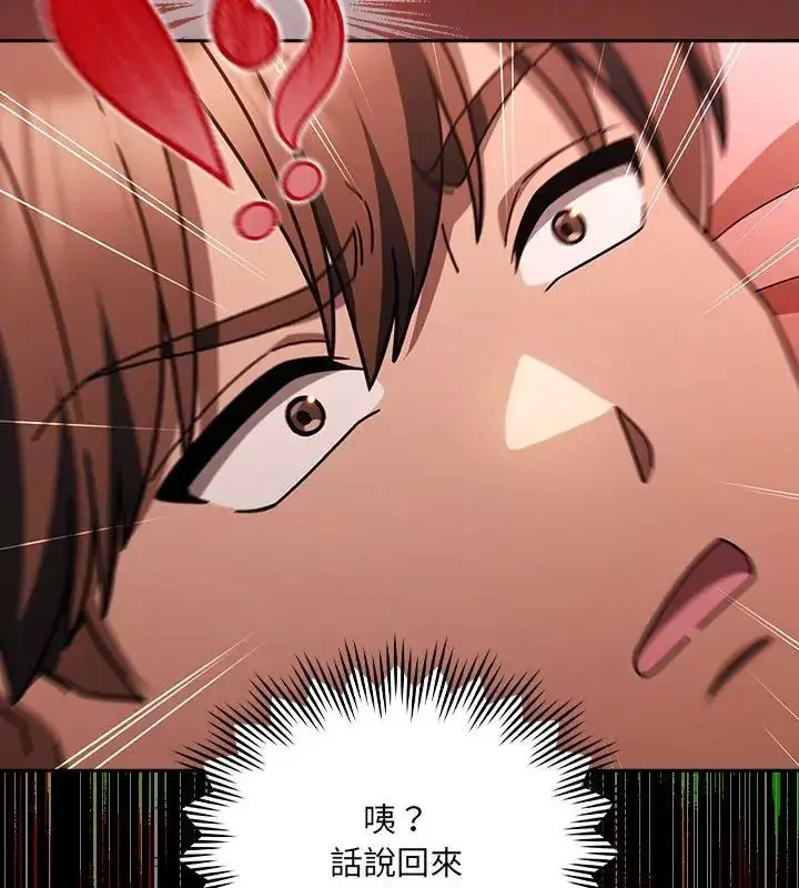 漫画《好运的一天》第2话第54张图