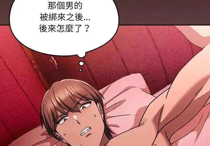 漫画《好运的一天》第2话第59张图