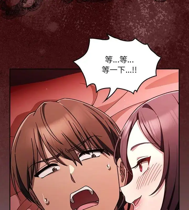 漫画《好运的一天》第2话第6张图