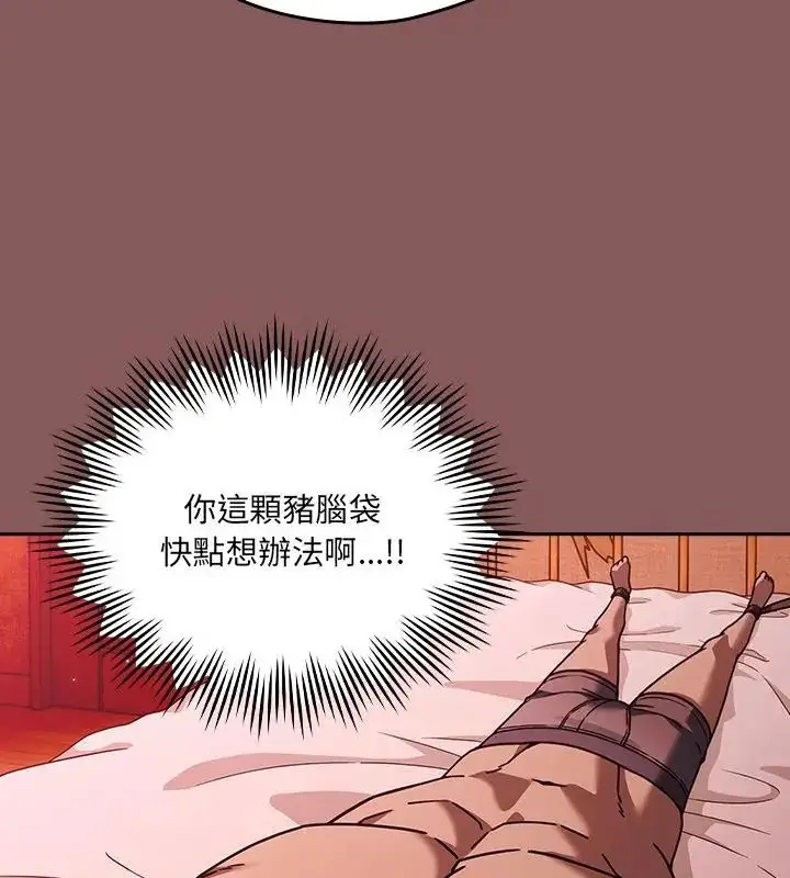 漫画《好运的一天》第2话第61张图