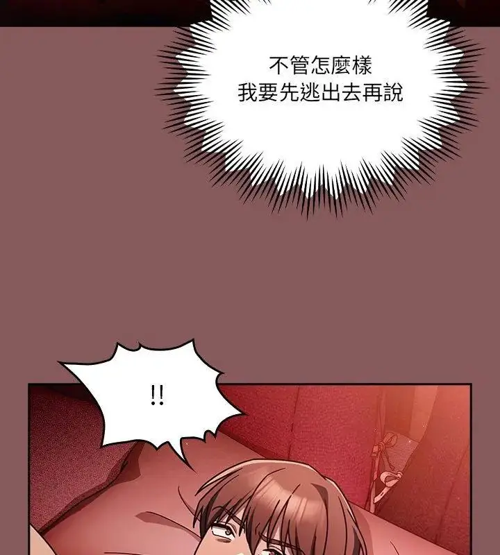 漫画《好运的一天》第2话第63张图