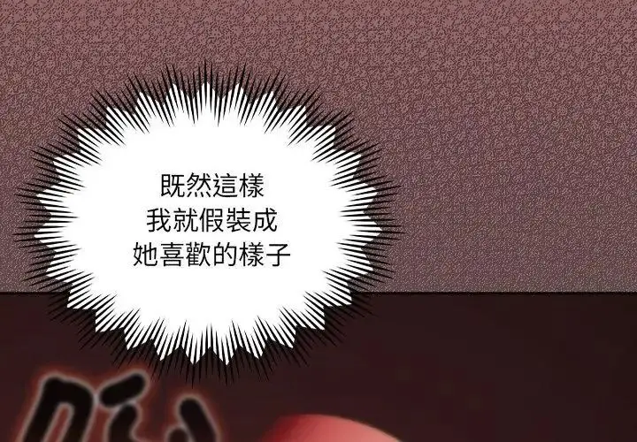 漫画《好运的一天》第2话第65张图