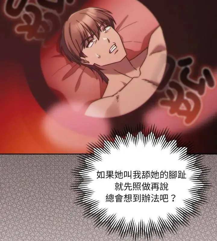 漫画《好运的一天》第2话第66张图